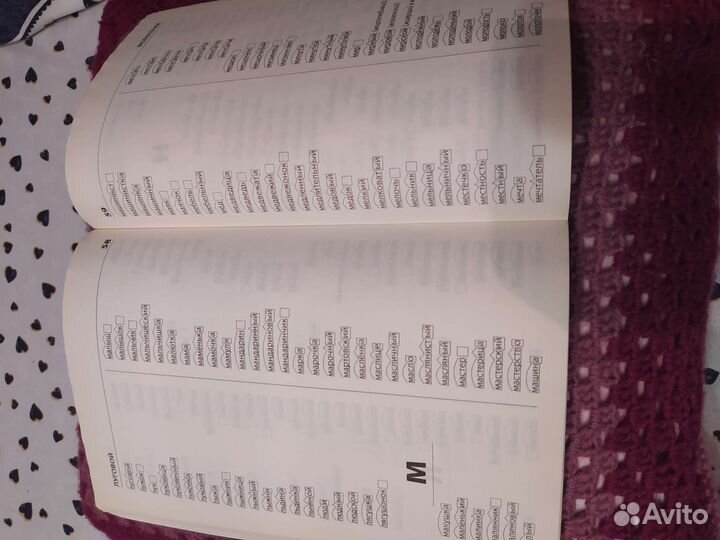 Дидактический материал (разбор по составу)