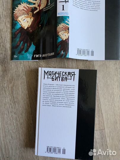 Манга магическая битва