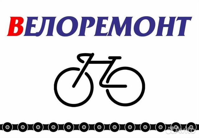 Ремонт велосипедов велоремонт