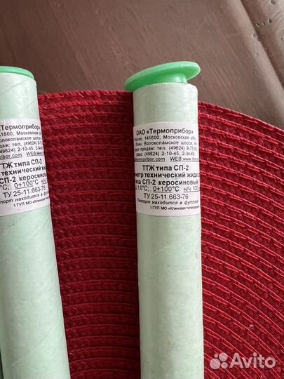 Термометр керосиновый новый СССР