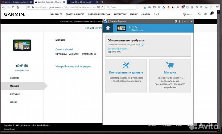 Навигатор Garmin nuvi 50