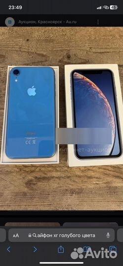 iPhone Xr, 128 ГБ