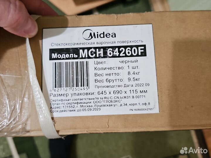 Варочная панель электрическая Midea