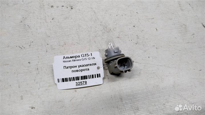 Патрон указателя поворота Nissan Almera G15 12-18г