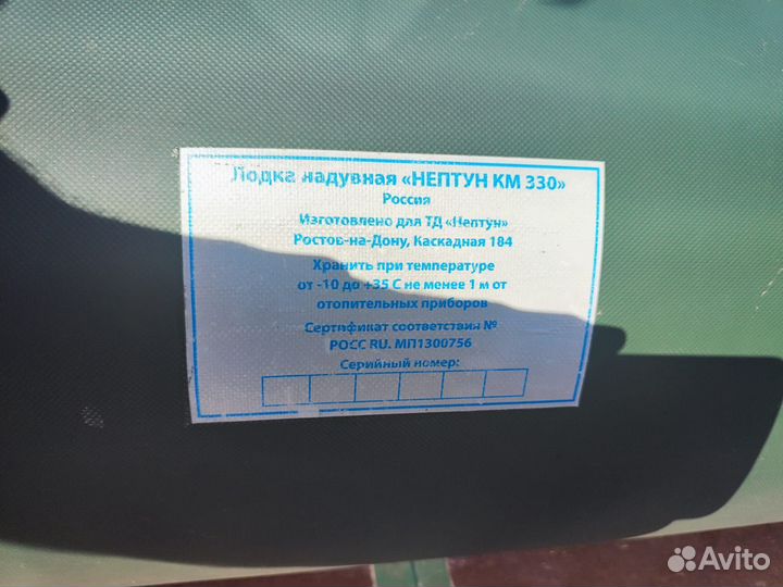 Надувная лодка с мотором