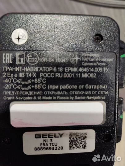 Блок электронный Geely atlas