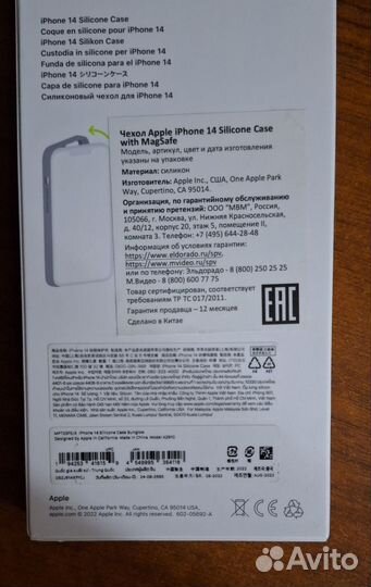 Чехол Apple iPhone 14 Silicone MagSafe Sunglow