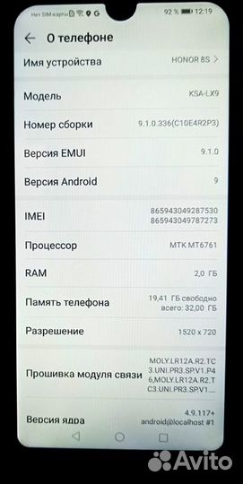 HONOR 8S, 2/32 ГБ