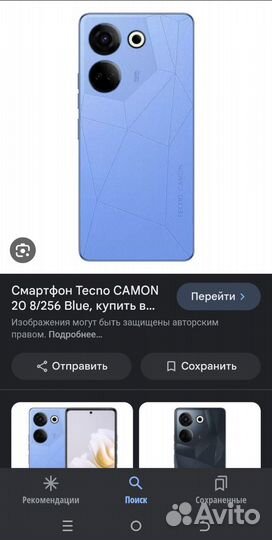 TECNO Camon 20 Pro, 8/256 ГБ