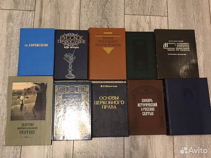 Религиозные книги православие
