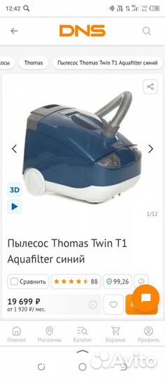 Моющий Пылесос Thomas Twin t1