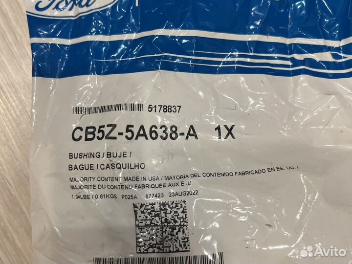 Сайлентблок заднего рычага Ford Explorer 5