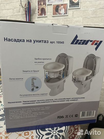 Насадка на унитаз после операции