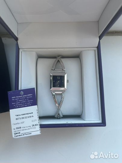 Часы qwill серебро