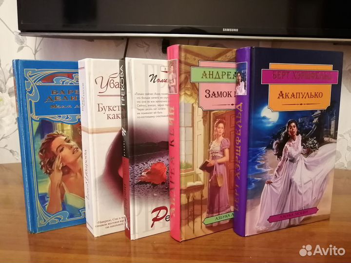 Любовные романы. Берт Хэршфельд. Акапулько