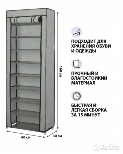 Новая Обувница этажерка для обуви или рассады