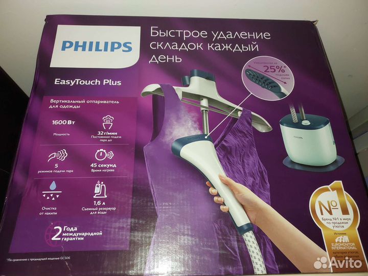 Утюг бу Philips