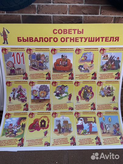 Стенды по пожарной безопасности