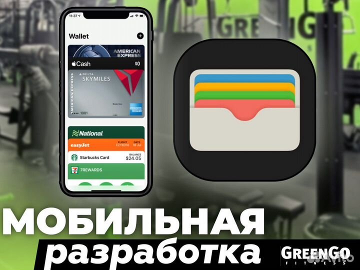 Разработка мобильных приложений и сайтов