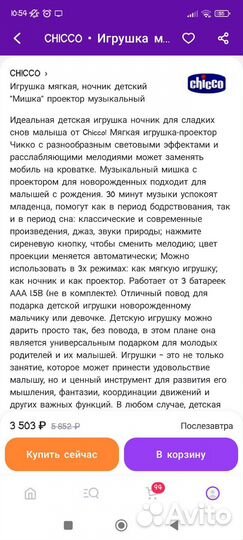 Мишка проектор