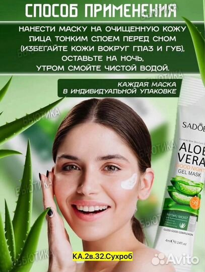 Уходовая косметика