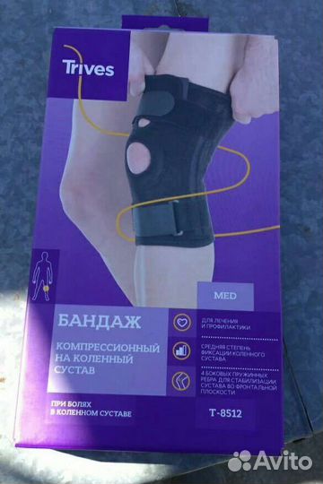 Компрессионный бандаж (ортез) на коленный сустав