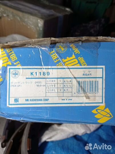 Тормозные колодки