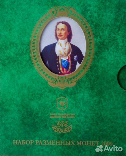 Набор монет РФ 2009,спмд,2 выпуск(немагнит.монеты