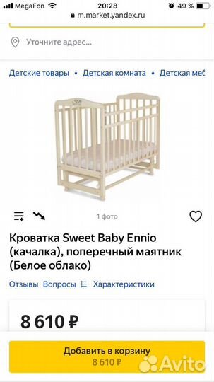 Детская кроватка