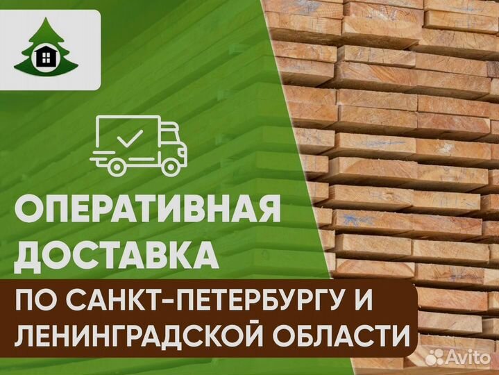 Доска сухая строганная