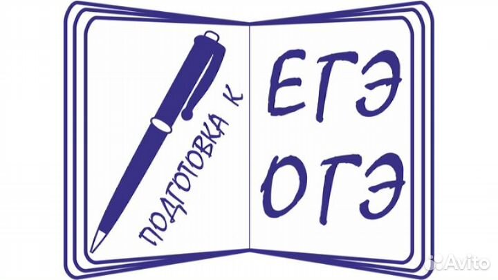 Репетитор по математике огэ, егэ(база, профиль)