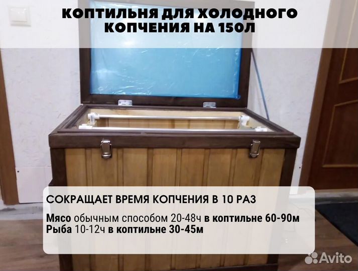 Коптильня холодного копчения с электростатикой