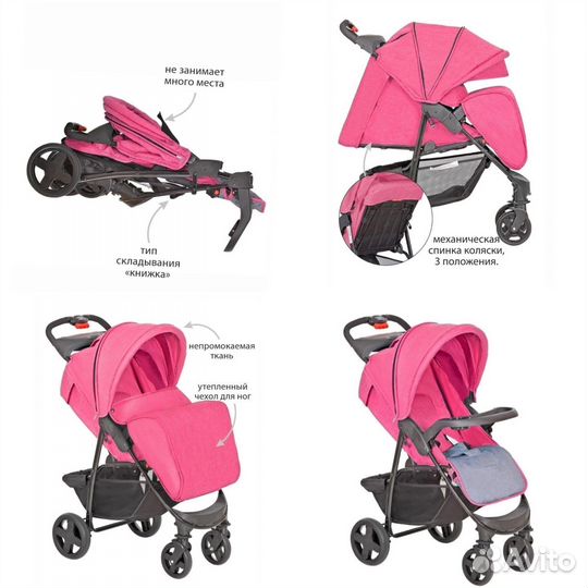 Прогулочная коляска