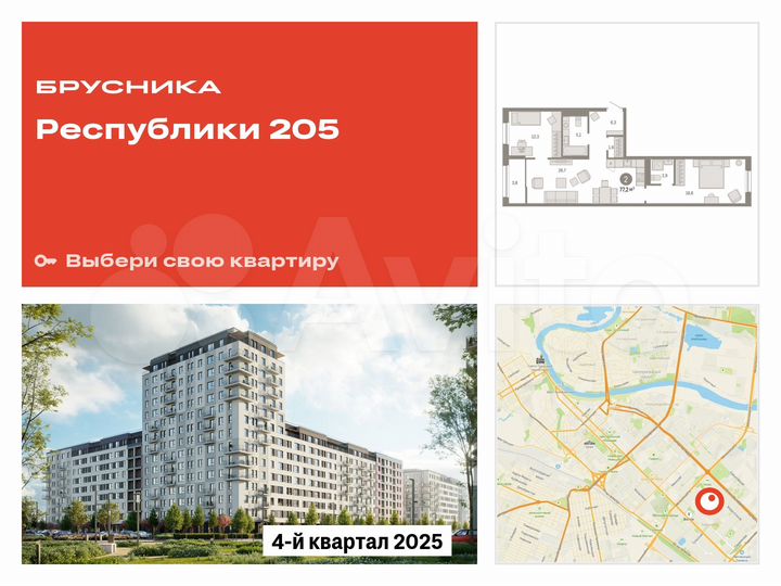 2-к. квартира, 77,2 м², 9/17 эт.