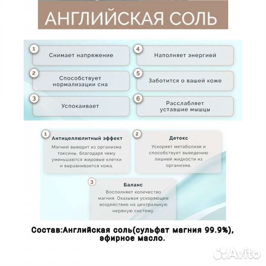 Английская (магниевая) соль для ванн