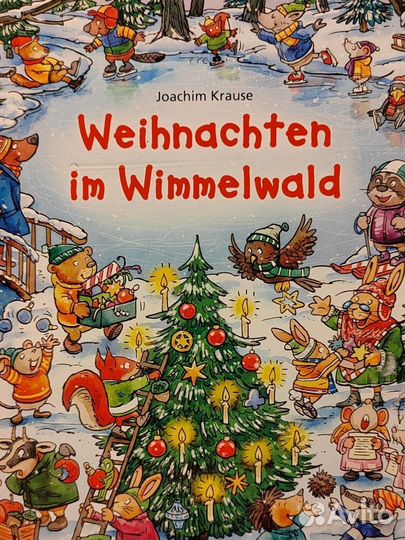 Книги новогодние