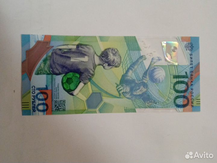 Купюра 100р сочи 2018