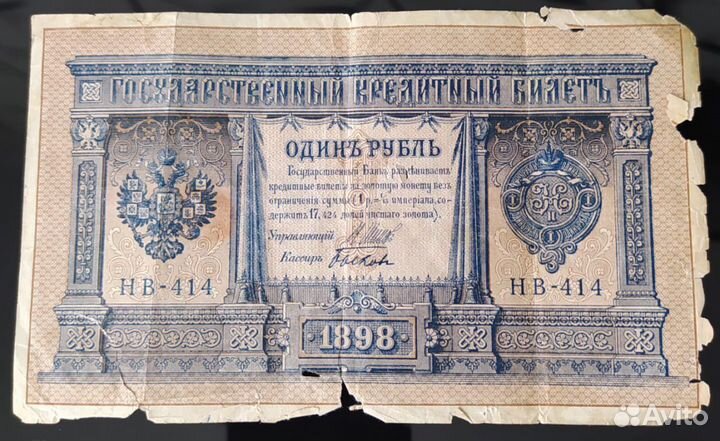 Государственный кредитный билет