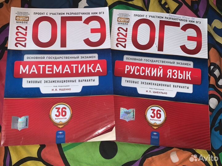 Сборники огэ по математике и русскому языку