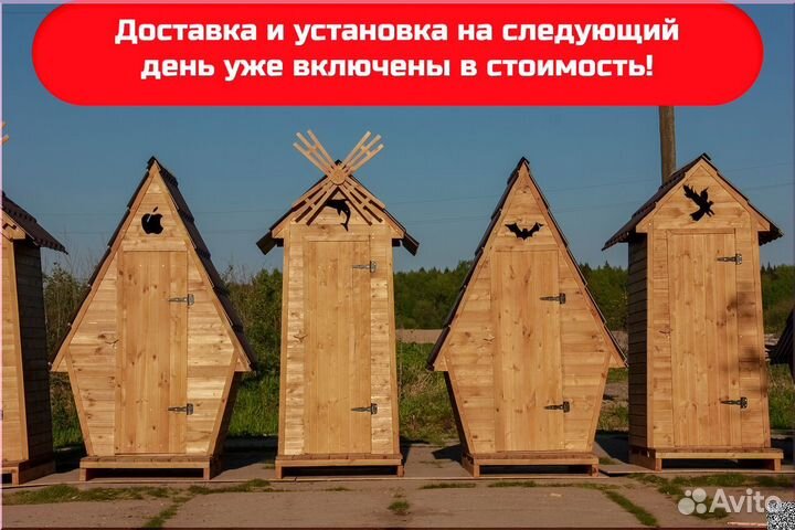 Дачный туалет с установкой KEY675