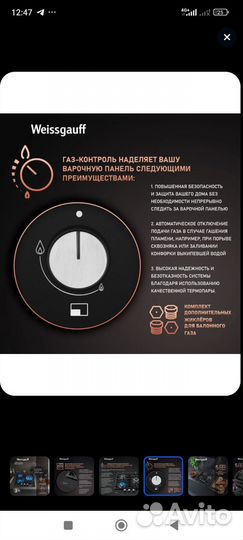 Газовая варочная панель 3 конфорки новая