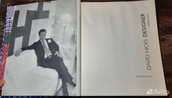 Дэвид Хикс Дизайнер иллюстрированный альбом 2002 г