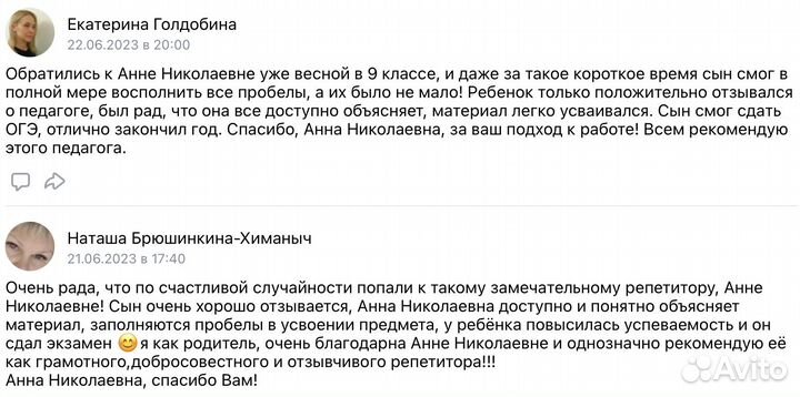 Репетитор по математике, подготовка к огэ/егэ