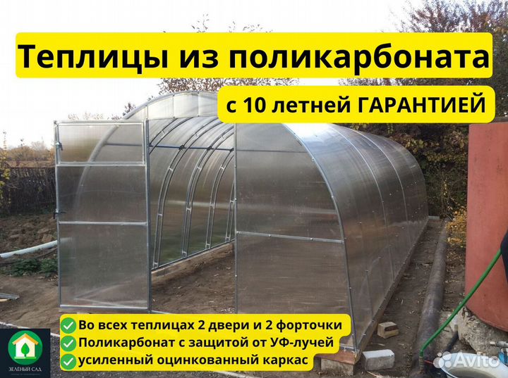 Теплицы от производителя. Все размеры