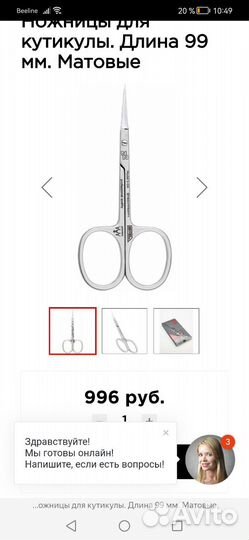 Инструменты для маникюра