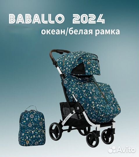 Прогулочная коляска Baballo 2024 океан