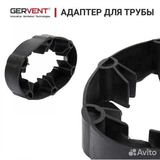 Gervent, Адаптер для трубы, резина, 100-125 мм