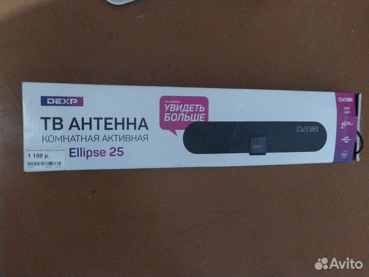 Антенна комнатная