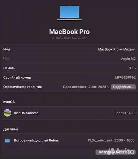 Apple MacBook air 13 2022 m2 8/512gb