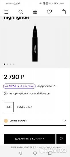 MAC База с эффектом сияния Тон light boost